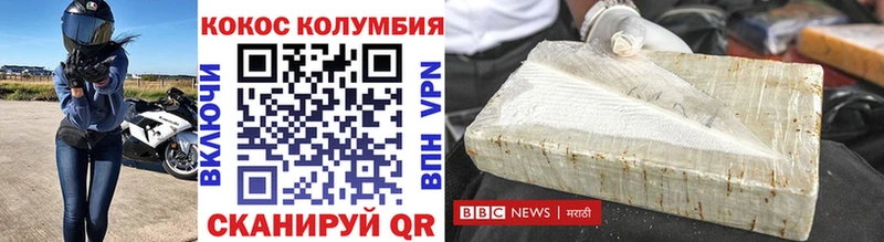 shop наркотические препараты  Опочка  Cocaine Fish Scale 