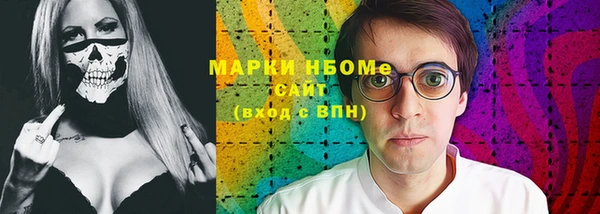 MESCALINE Арсеньев