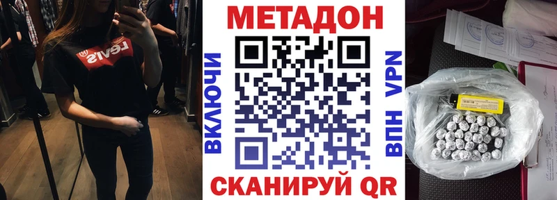 дарк нет формула  Опочка  МЕТАДОН methadone 